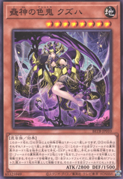 Kuzuha the Bewitching Deity Ashtra