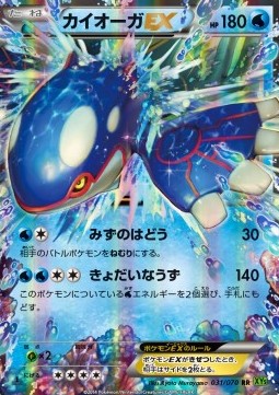 Kyogre EX  (BW3p 015)