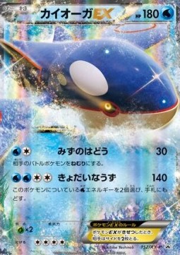 Kyogre EX  (XY-P 152)