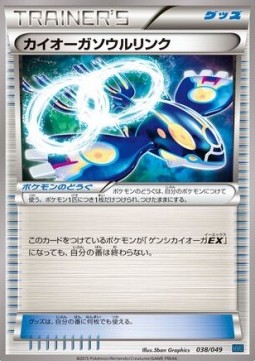 Kyogre Spirit Link (MMBS 038)