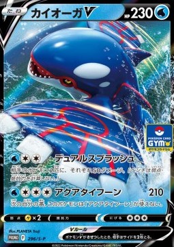 Kyogre V  (S-P 296)