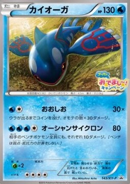 Kyogre  (XY-P 143)