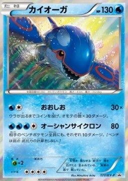 Kyogre  (XY-P 177)