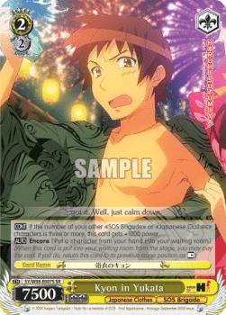 Kyon in Yukata (V.2 - Super Rare)