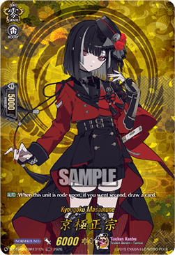 Kyougoku Masamune [D-Format] (V.2 - Feature Rare)