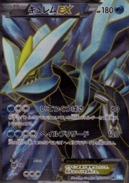 Kyurem EX  (BW3h 053)
