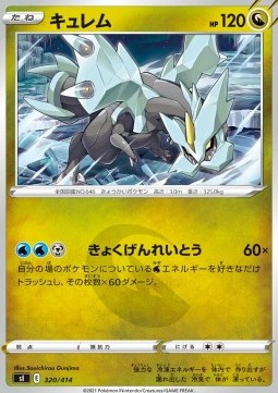 Kyurem  (sI100 320)