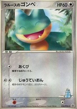 LaRousse's Munchlax  (PCG-P 020)