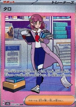 Lacey (sv8a 231)