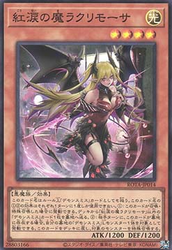 Lacrima the Crimson Tears (V.1 - Super Rare)