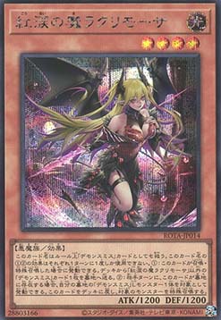 Lacrima the Crimson Tears (V.2 - Secret Rare)