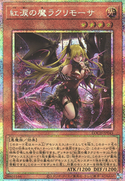 Lacrima the Crimson Tears (V.3 - Secret Parallel Rare)