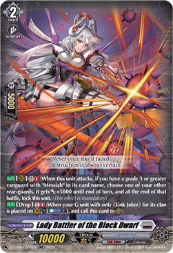 Lady Battler of the Black Dwarf [D-Format] (V.1 - Double Rare)