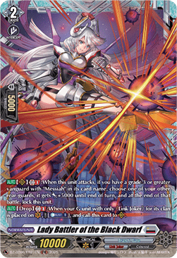 Lady Battler of the Black Dwarf [D-Format] (V.2 - Frame Rare)