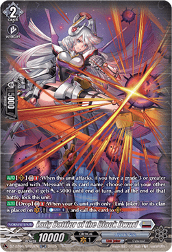 Lady Battler of the Black Dwarf [D-Format] (V.3 - Silver Rare)