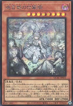 Lady Labrynth of the Silver Castle (V.3 - Secret Rare)