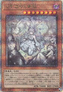 Lady Labrynth of the Silver Castle (V.5 - Quarter Century Secret Rare)