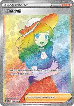 Lady (CS6.1C 017)