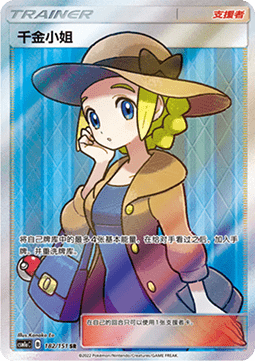 Lady (CSM1aC 182)