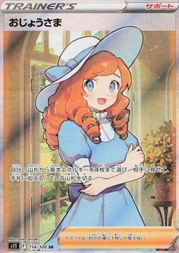 Lady (s11 114)