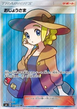 Lady (sm6 100)