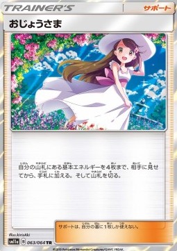 Lady (sm11a 063)