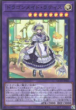 Lady's Dragonmaid (V.1 - Super Rare)