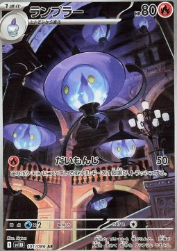 Lampent  (sv11B 101)