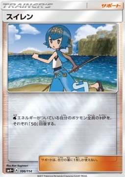 Lana (sm4+ 106)