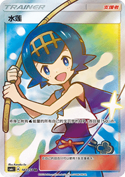 Lana (CSM1cC 187)