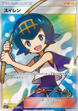 Lana (sm4+ 118)