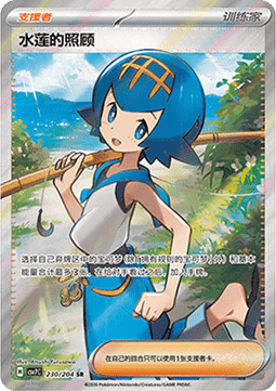 Lana's Aid (CSV7C 230)