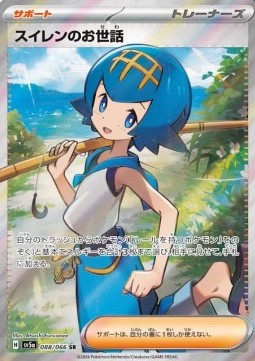 Lana's Aid (sv5a 088)