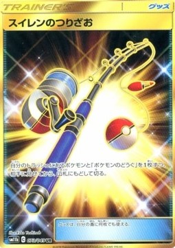 Lana's Fishing Rod (sm11b 073)