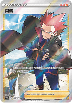 Lance (CS6.5C 084)