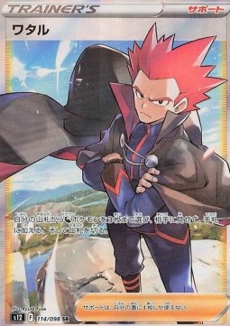 Lance (s12 114)