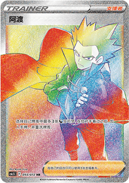 Lance (CS6.5C 093)