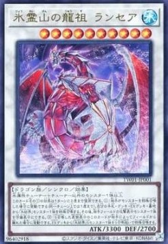 Lancea, Ancestral Dragon of the Ice Mountain (V.3 - Ultra Rare)