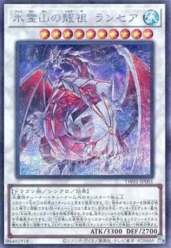 Lancea, Ancestral Dragon of the Ice Mountain (V.6 - Secret Parallel Rare)