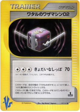 Lance's TM 02 (VS 129)