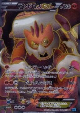 Landorus EX  (BW6f 061)