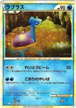 Lapras  (CLK 008)