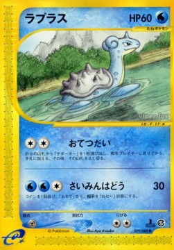 Lapras  (EC5 029)