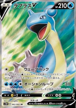 Lapras V  (s1W 62)