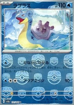 Lapras  (xsv2a 131)