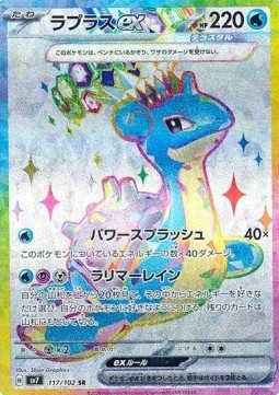 Lapras ex  (sv7 117)