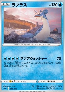 Lapras  (sA 5)