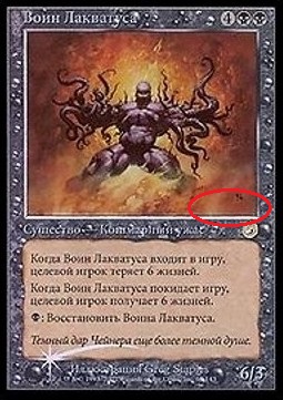 Laquatus's Champion (V.2)