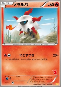 Larvesta  (WAK 010)