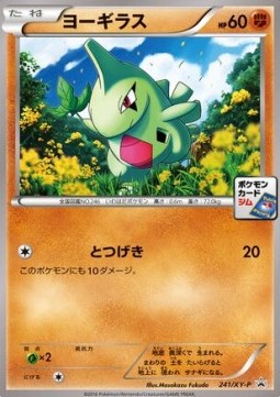 Larvitar  (XY-P 241)